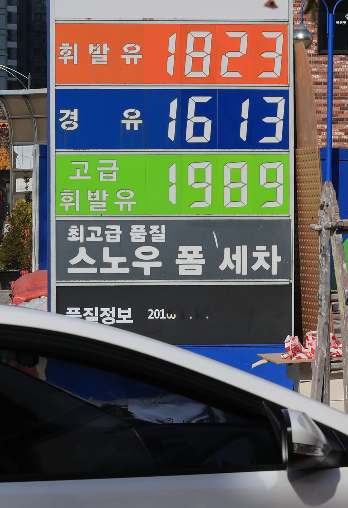 휘발유