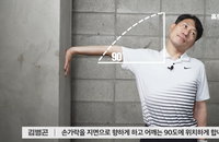 [김기자의 건강한달] 어깨 통증 운동 세 가지 (Day 9)