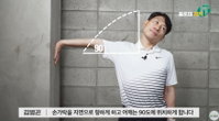 [김기자의 건강한달] 어깨 통증 운동 세 가지 (Day 9)