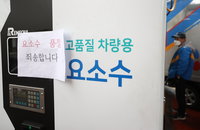 中 외교부 "한국의 요소 수요 중시…적극 협상 중"