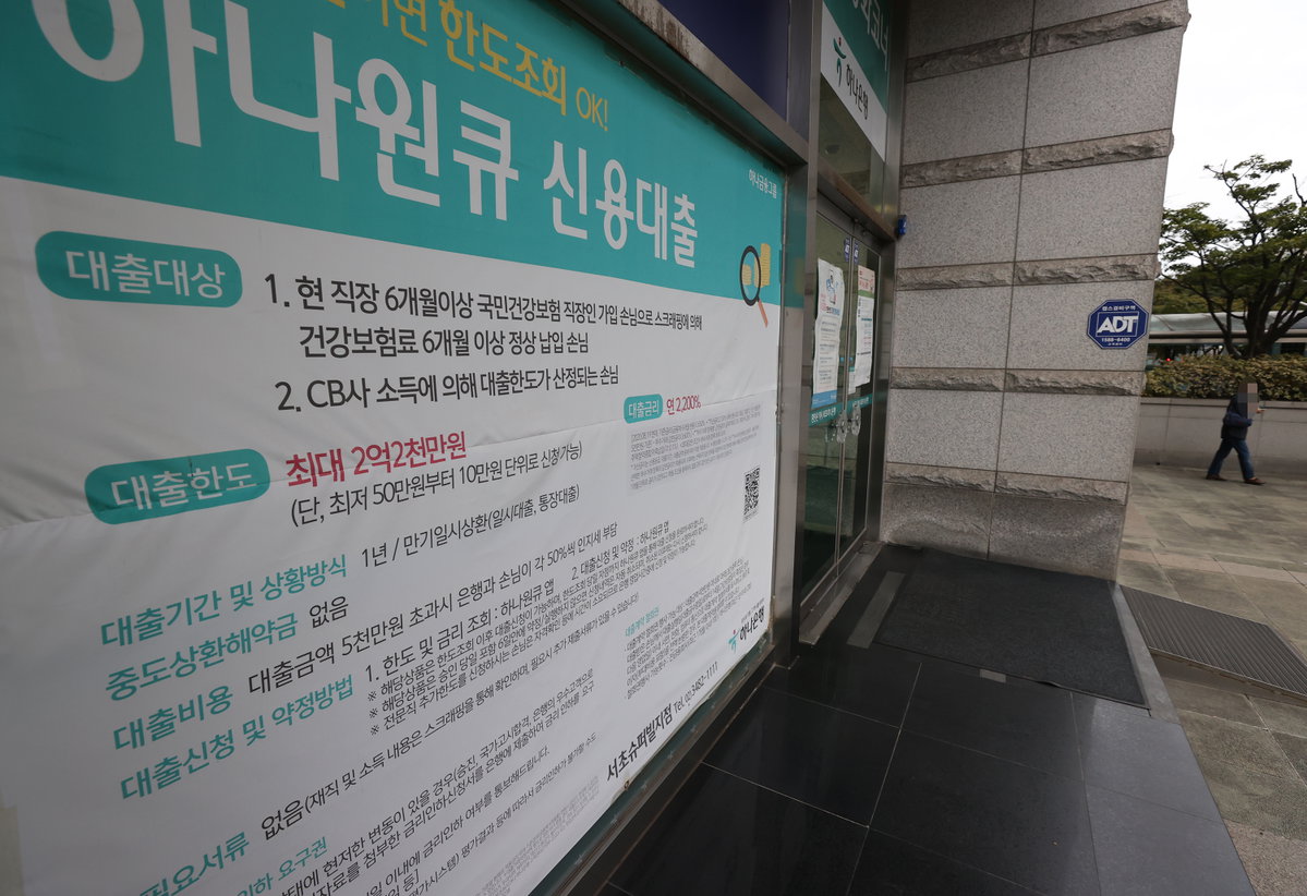 대출