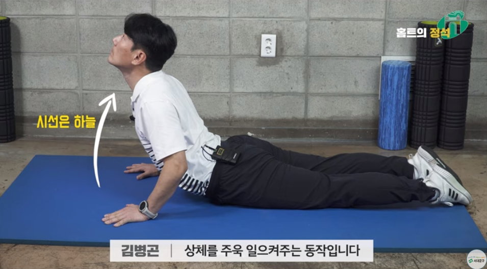 굽은등&middot;라운드숄더 교정 스트레칭