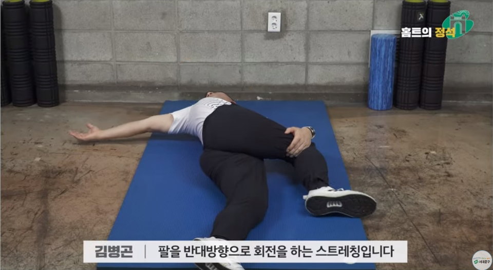굽은등&middot;라운드숄더 교정 스트레칭