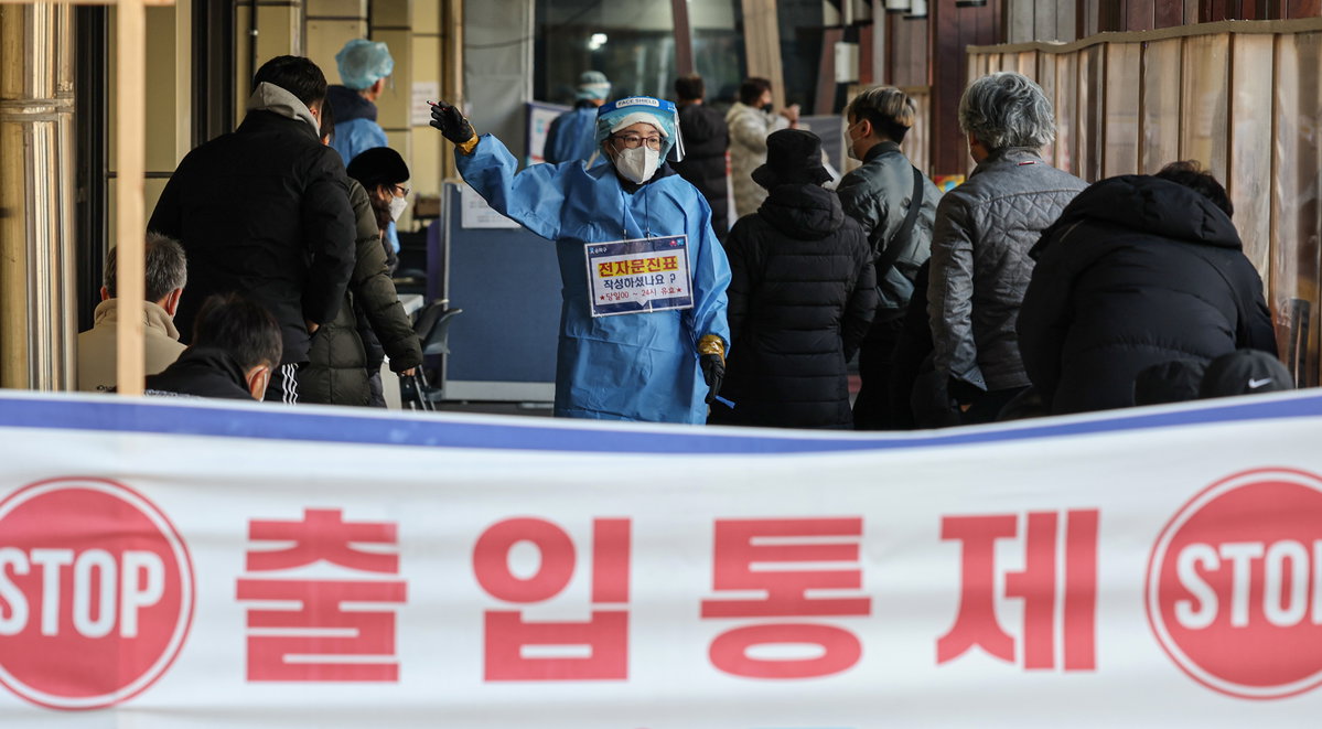 임시선별진료소
