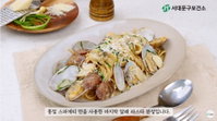 [김기자의 건강한달] 당뇨 식단 관리(feat. 바지락 달래 통밀 파스타 레시피, Day 11)