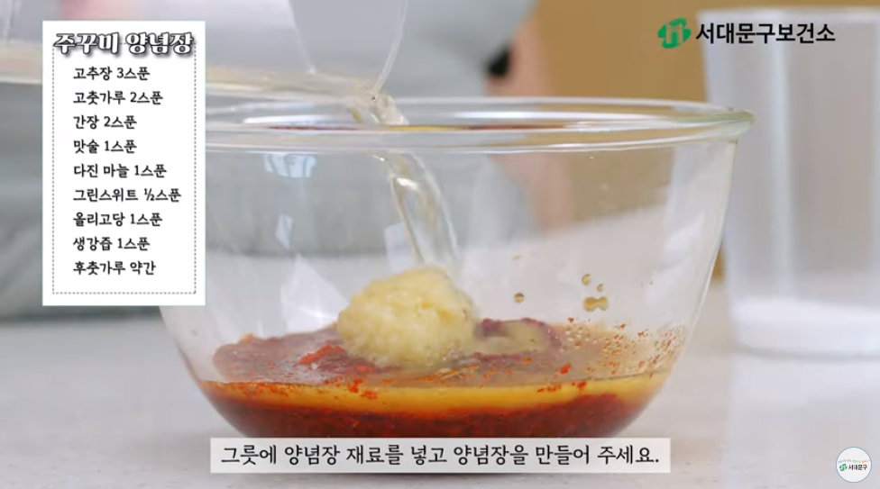 양배추 주꾸미 볶음 레시피