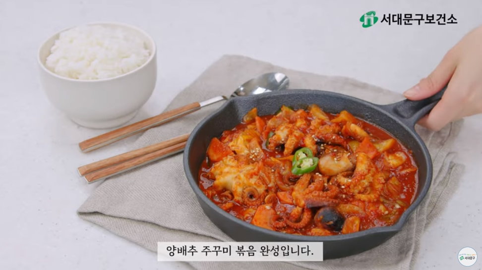 양배추 주꾸미 볶음 레시피