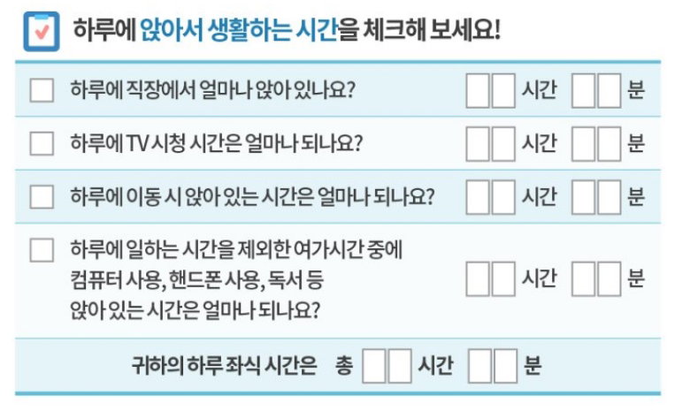 좌식생활
