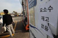 주유소 요소수 재고, 내일부터 매일 2회 이상 인터넷 공개