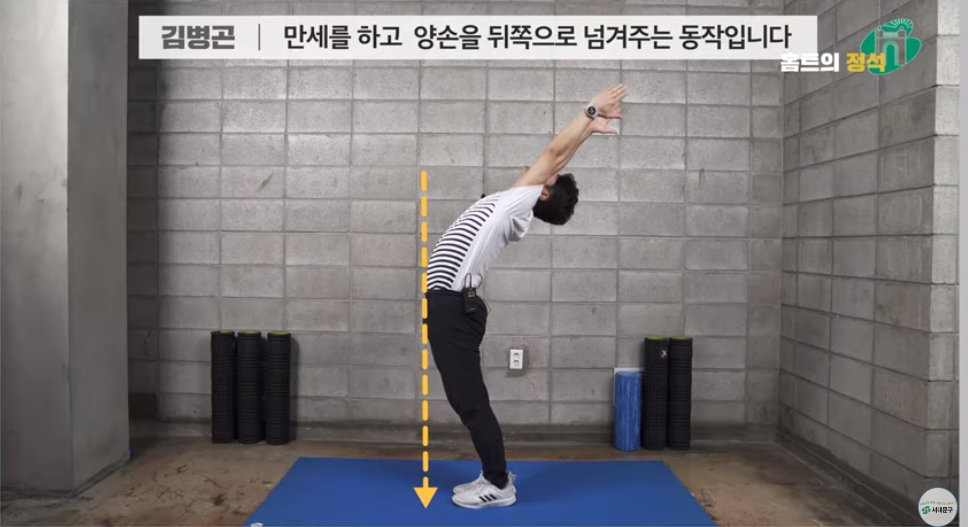 허리 상태 파악