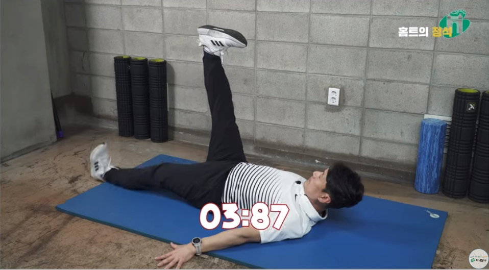 누운 상태에서 다리 내리기