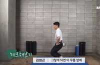 [김기자의 건강한달] 무릎 통증과 스쾃 자세(Day 16)