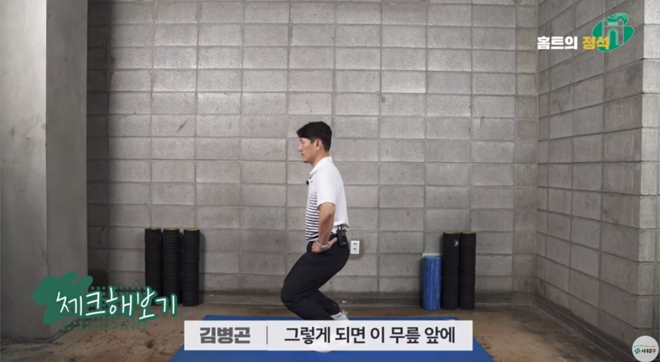 스쿼트 자세