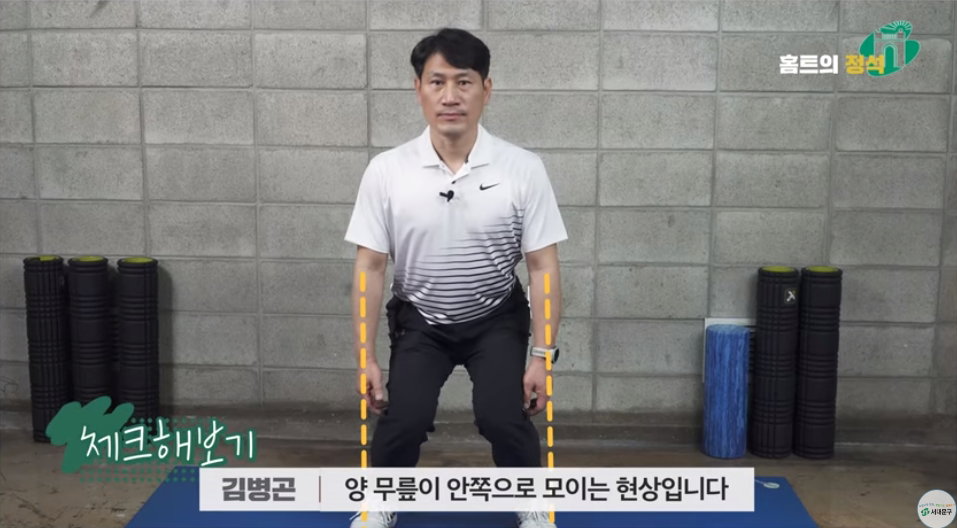 스쿼트 자세