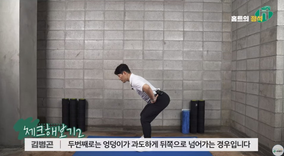 스쿼트 자세