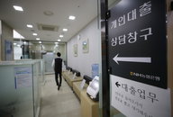 '1.5% 금리' 생계지원비 융자 신청하세요