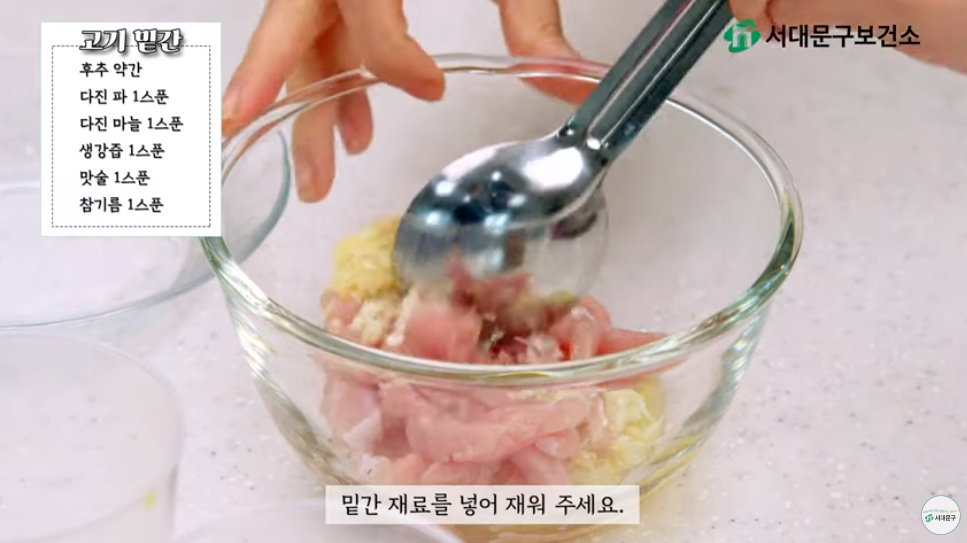 부추잡채 레시피