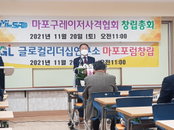 마포구레이저사격협회, 글로컬리더십연구소 마포포럼 창립 및 출범식 개최