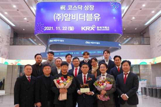 알비더블유 상장 2021.11.22