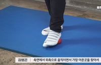 [김기자의 건강한달] 족저 근막염, 다리 부종 마사지·스트레칭(Day 22)