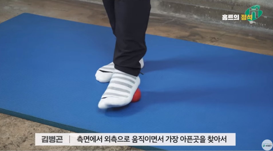 발바닥 마사지
