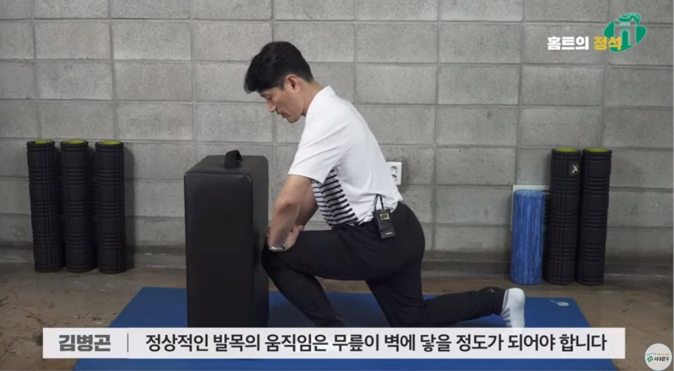발목 스트레칭