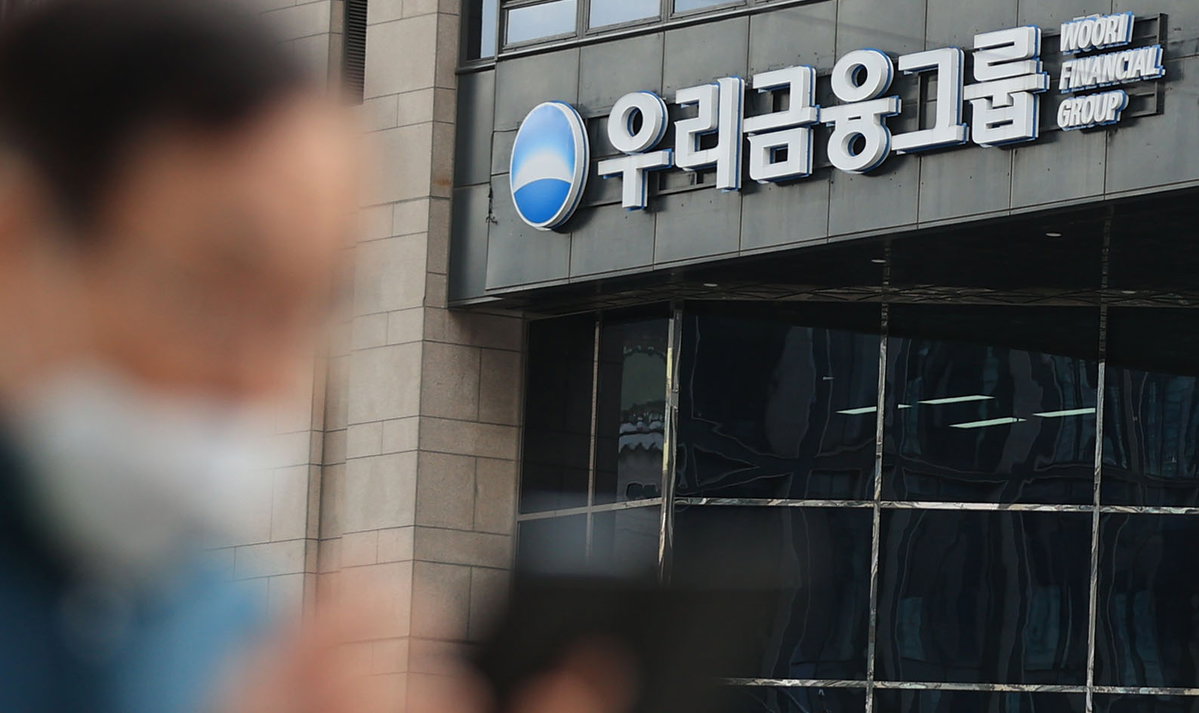 우리금융그룹