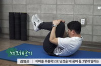 [김기자의 건강한달] '플랭크'로는 부족한 코어운동(Day 24)