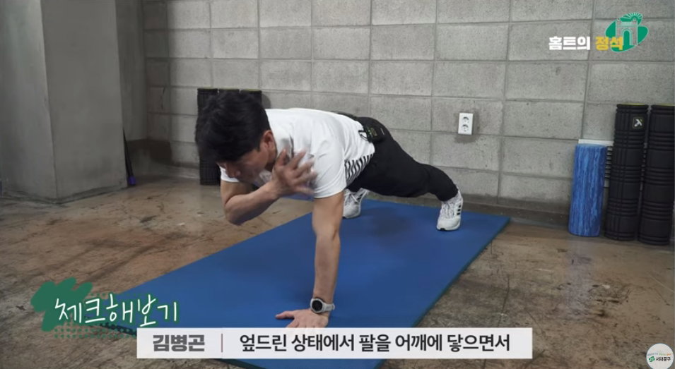 코어 플랭크 테스트