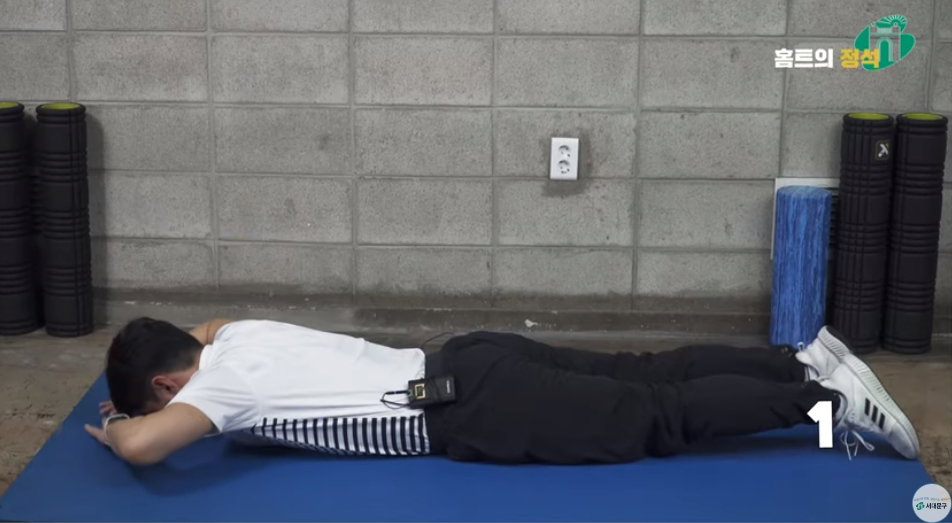 등 운동