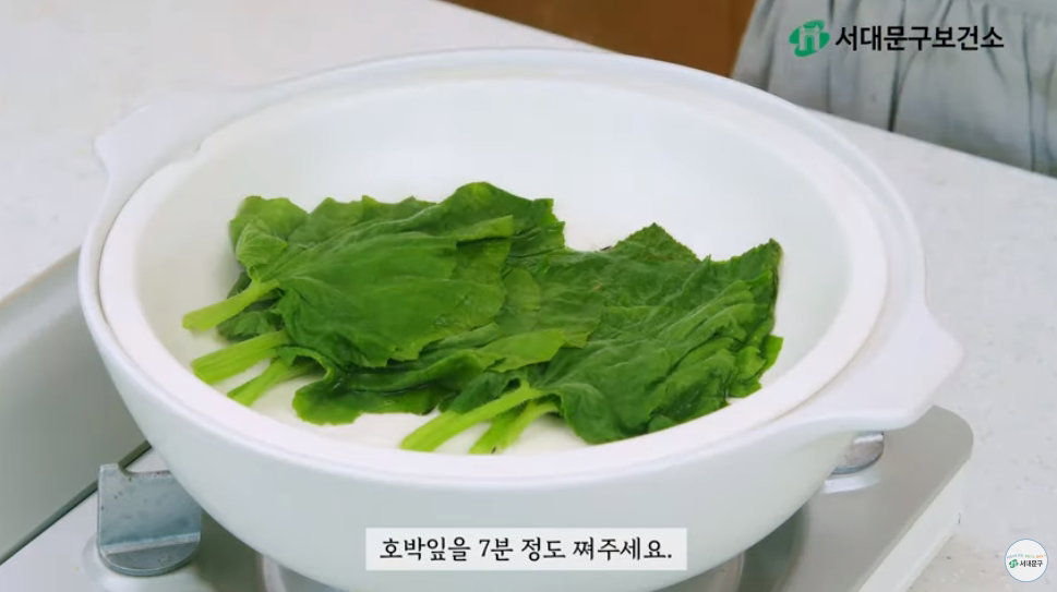 호박잎 강된장 쌈밥 레시피