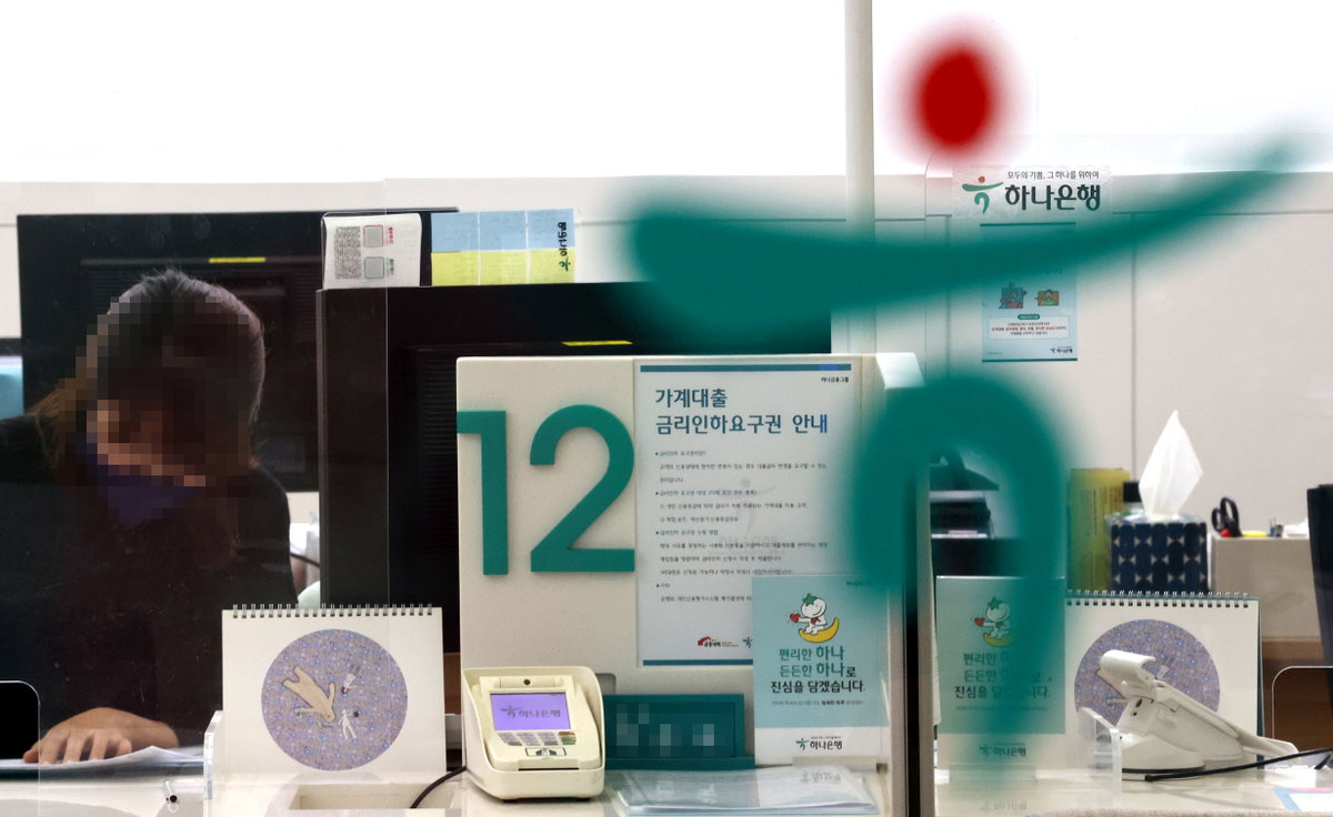하나은행 