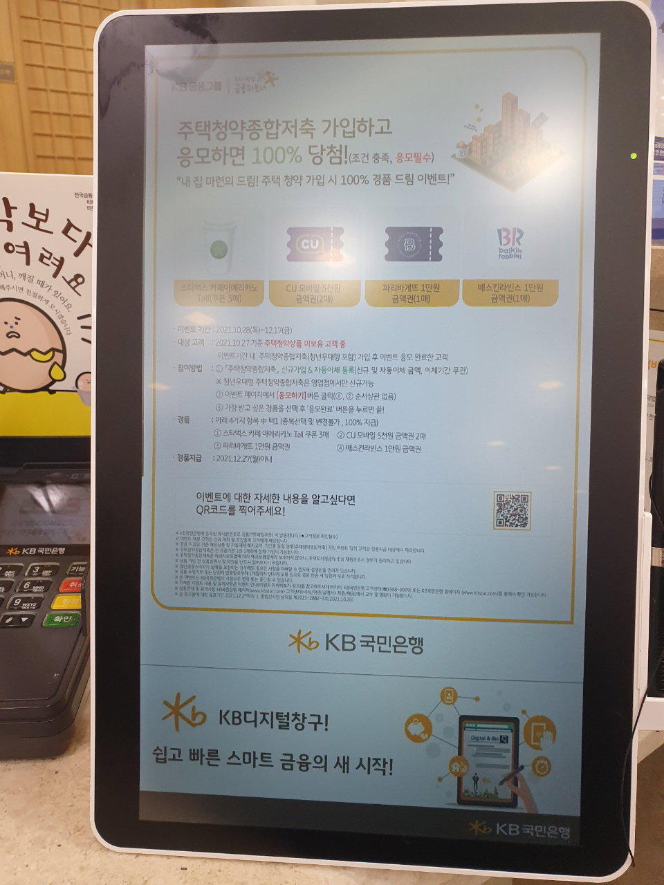 청약통장