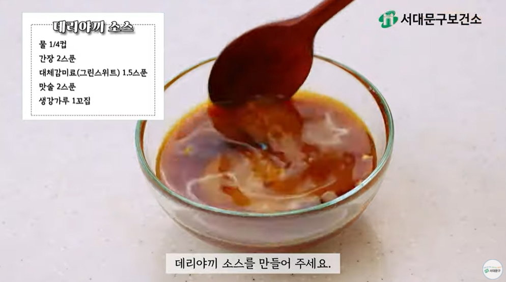 고등어 덮밥 레시피