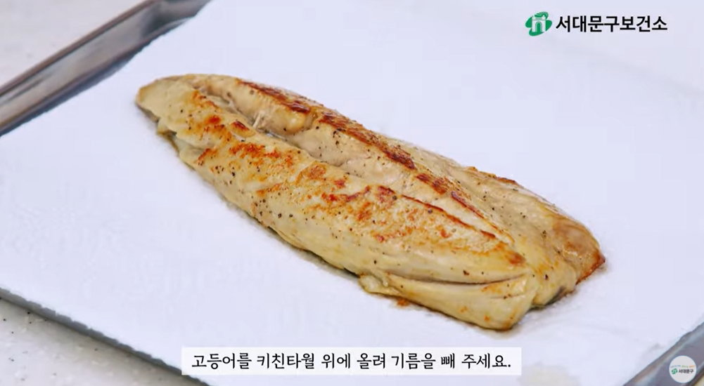 고등어 덮밥 레시피