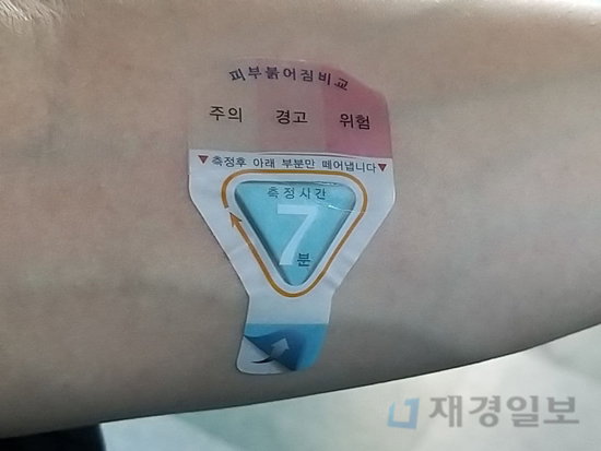 알쓰패치