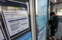 방역패스 유효기간 6개월…추가접종 18세 이상으로 확대