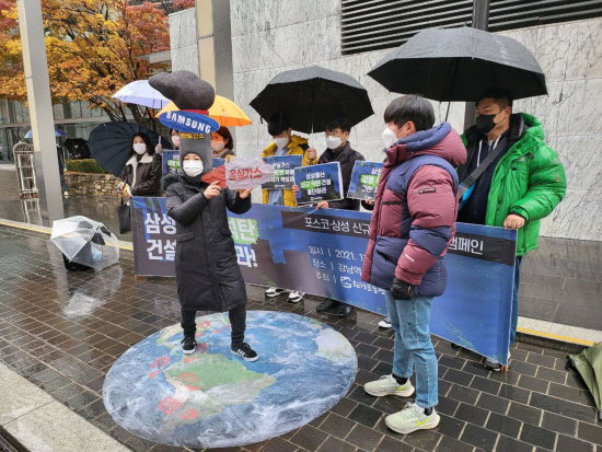 환경운동연합 삼성 탈석탄 2021.11.30