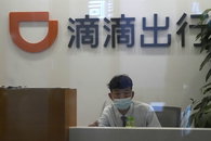 中 빅테크 규제에 감원한파…디디추싱 20% 감원
