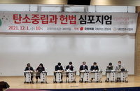 우리나라 탄소중립 시나리오, 에너지·경제전문가는 소외