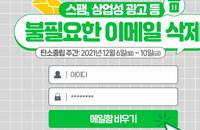[이슈인 문답] 디지털 탄소 다이어트