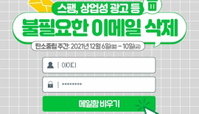 [이슈인 문답] 디지털 탄소 다이어트