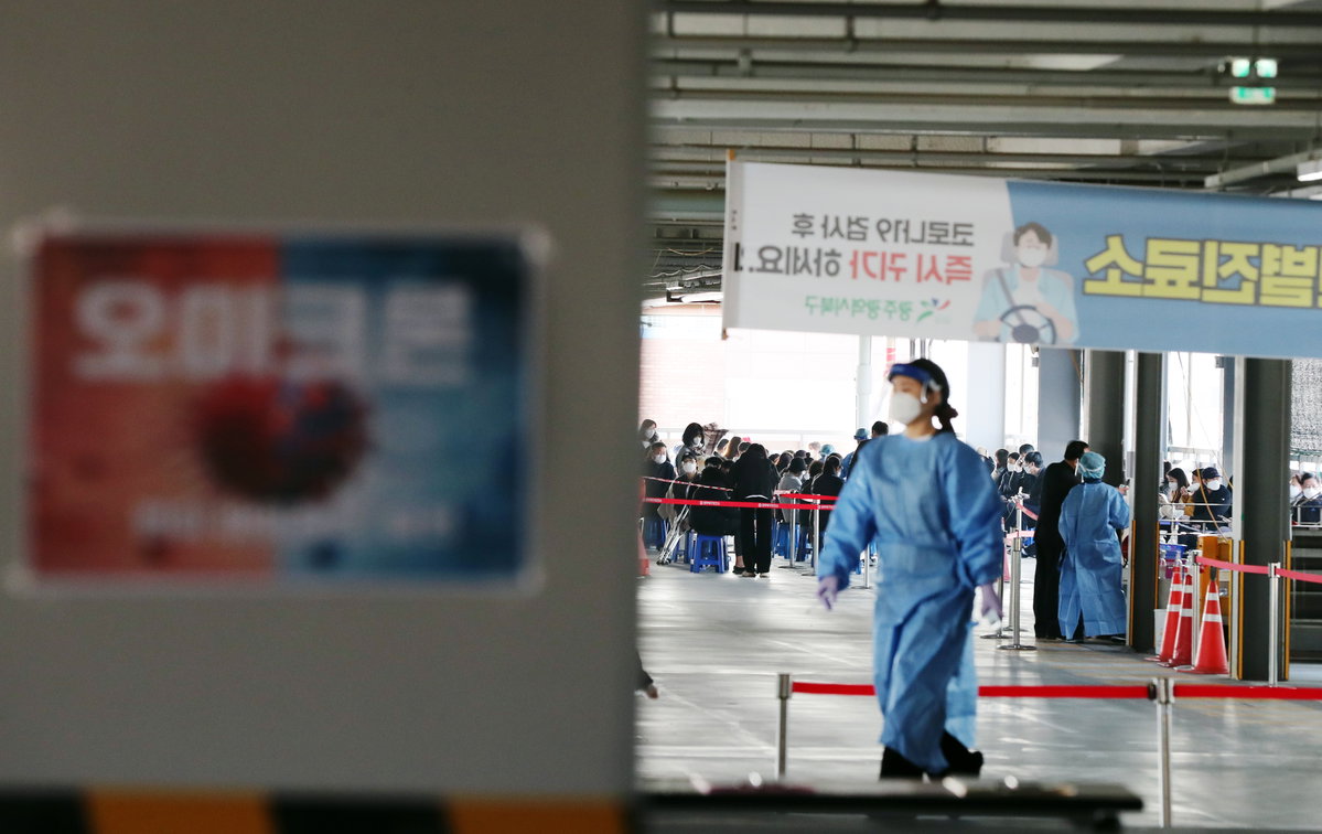 임시선별진료소