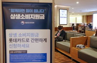 11월분 카드캐시백 3900억원…15일 820만명에게