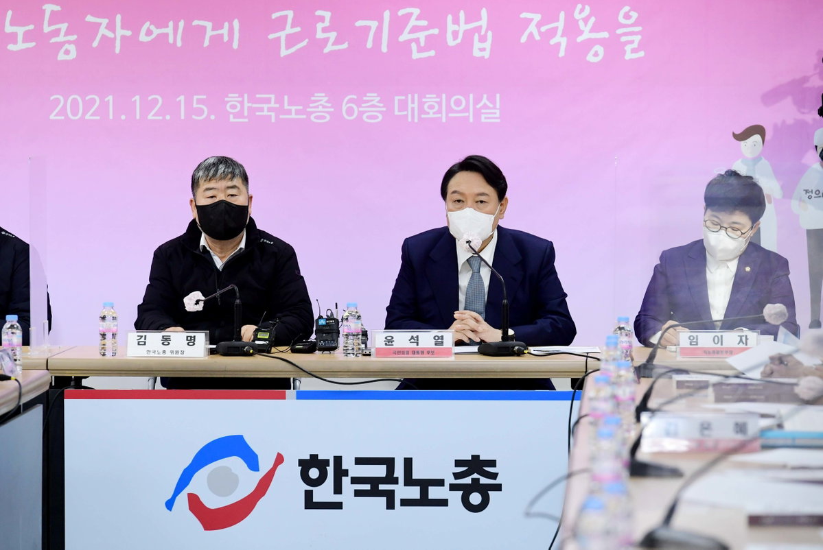 윤석열 대선후보