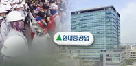 현대중 노조, 최대 6천억 규모 통상임금 소송 승소