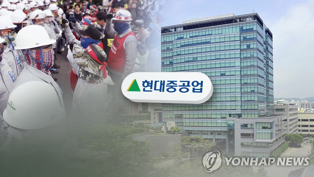 현대중공업