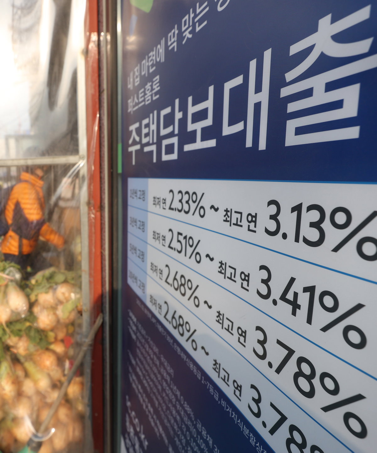 주택담보대출