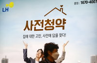 4차 공공청약·2차 민간청약 등 내달 시작…총 1만6876호 공급