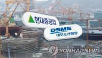 EU 제동에 현대重그룹-대우조선 합병 무산